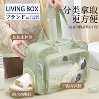 living box 干湿分离洗澡包 旅行收纳包 长36cm宽12cm