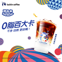 瑞幸咖啡 luckin coffee  coffee咖啡 椰青冰萃美式 大杯 15天有效 限自提  coffee