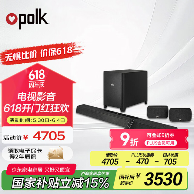 polk MAX AX SR 回音壁音响家庭影院音箱7.1.2杜比全景