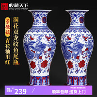 收藏天下 景德镇陶瓷器青花客厅玄关博古架酒电视柜摆件花瓶中式家居工艺品 青花釉里红双龙纹对瓶 送底座