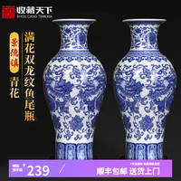 收藏天下 景德镇陶瓷器青花客厅玄关博古架酒电视柜摆件花瓶中式家居工艺品 青花满花双龙纹对瓶 送底座