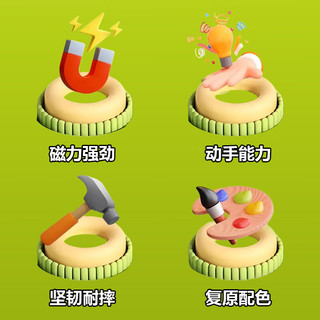  DANMIQI/丹米琦 益智 儿童积木玩具 磁力方块