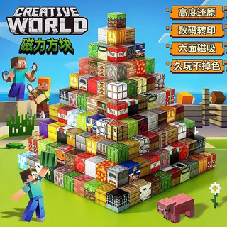  DANMIQI/丹米琦 益智 儿童积木玩具 磁力方块
