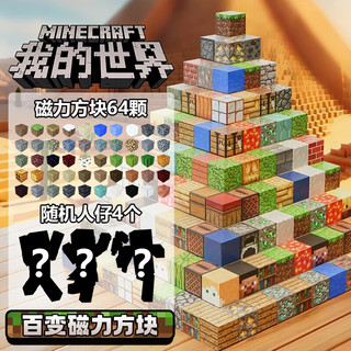  DANMIQI/丹米琦 益智 儿童积木玩具 磁力方块