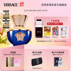 VERSACE 范思哲 迪伦女士香水30ml 节日生日礼物送女友迪伦海神同名香水618抢先购