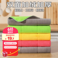 雯萱 珊瑚绒抹布 厨房清洁洗碗布 28*38cm 5条装 加厚 吸水易干