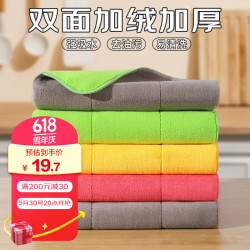 雯萱 珊瑚绒抹布 厨房清洁洗碗布 28*38cm 5条装 加厚 吸水易干