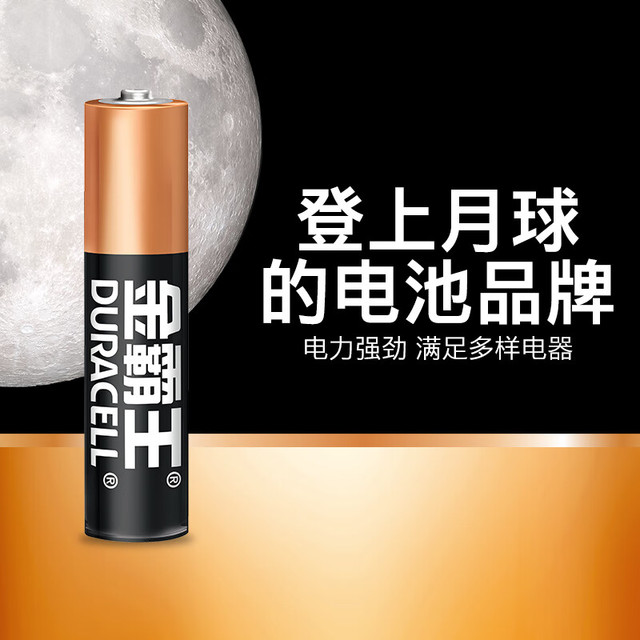 金霸王 7号碱性电池 1.5V 20粒装