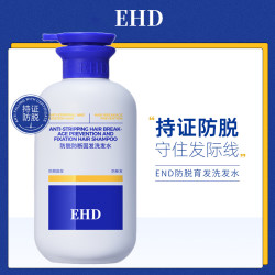 ehd 防脱洗发水控油去屑祛痘官方正品防断固发柔顺蓬松洗头水男女