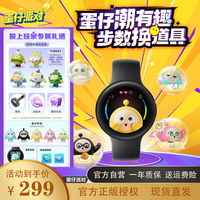 网易游戏 NetEase 网易 蛋仔派对 智能手表