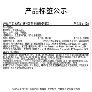 M·A·C 魅可无瑕大黑饼 #N12