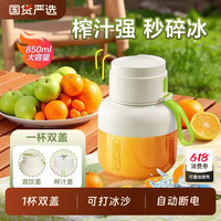 IDEA SHOW 榨汁机便携小型碎冰多功能鲜榨大容量家用无线果汁机榨汁杯吨吨桶