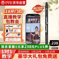 天铭 T-MAX T5100 电吹管 高音质智能笛子 黑色高配+音箱（收发器 5.25寸蓝牙音箱 备用吹嘴 配套书本教材 吹管挂绳 充电线 6.55mm音频线 加厚时尚手提软包）