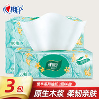 心相印抽纸加厚餐巾纸超市同款纸巾湿水不易破卫生纸抽 3层 240张*3包