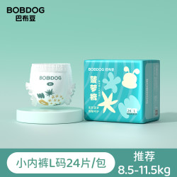 巴布豆 菠萝系列 拉拉裤
