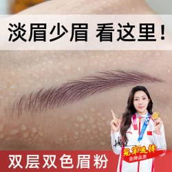 彩妆鹿画眉神器懒人眉笔神器眉毛印章防水防汗不易晕染眉粉眉型模具