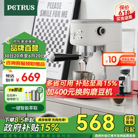 柏翠 小白醒醒Pro PE3366Pro 半自动咖啡机