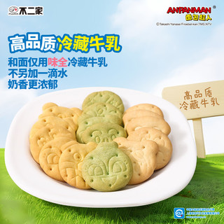  FUJIYA/不二家 含多种维生素 儿童饼干