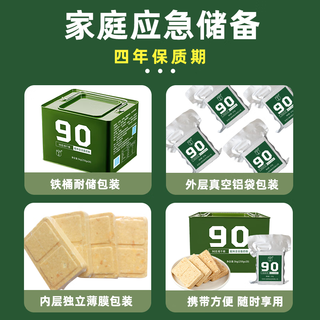 凌翔90压缩饼干10斤铁桶装奶香高能量家庭应急储备干粮代餐方便食品 【奶香味】10斤铁桶装 250g*20袋