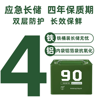 凌翔90压缩饼干10斤铁桶装奶香高能量家庭应急储备干粮代餐方便食品 【奶香味】10斤铁桶装 250g*20袋