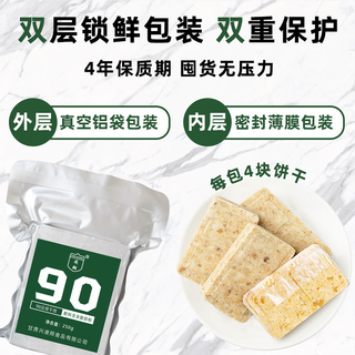 凌翔90压缩饼干10斤铁桶装奶香高能量家庭应急储备干粮代餐方便食品 【奶香味】10斤铁桶装 250g*20袋