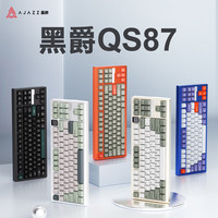 AJAZZ/黑爵 RGB 无线机械键盘