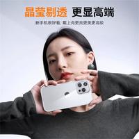 图拉斯 TORRAS适用苹果16ProMax手机壳iPhone15磁吸超薄透明保护套支架壳D1