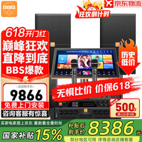 BBS CK12家庭ktv音响套装 ktv唱歌全套设备专业家用K歌音箱卡拉ok号角高音