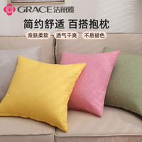 洁丽雅抱枕 纯色亚麻枕 办公室靠垫床头沙发靠背可拆洗 45*45cm 银米灰 银米灰-45*45cm