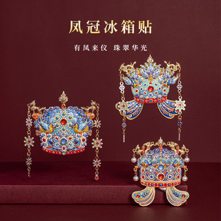 天色 六龙三凤冠冰箱贴 国家博物馆文创北京旅游品纪念中国风年会新年TS-5998 卡纸装