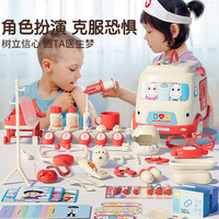 菲贝（feibei）仿真小医生玩具套装女孩过家家听诊器打针