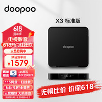 多珀 doopoo X3智能多媒体播放器8K蓝光播放机杜比视界家用硬盘播放器