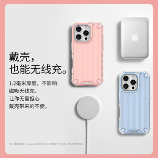  SNOWKIDS 防摔 手机壳  彩带透蓝 塑料