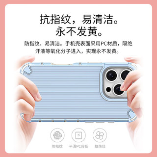 Snowkids适用苹果iPhone 16防摔全包手机壳 软边可拆易安装 彩带磨砂不发黄 防划防刮图层保护壳 透蓝 16丨全包防摔软边丨透蓝