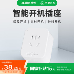 名豆之约 MINDOR Wifi智能插座