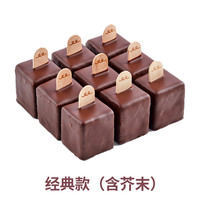 每实 MES LuckyMan 巧克力生日蛋糕 1磅（适合4-5人）