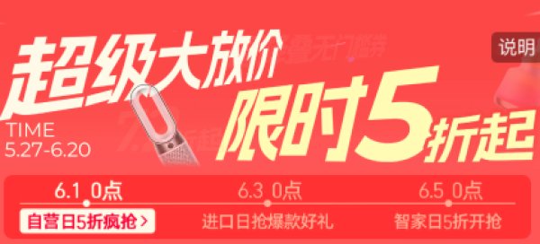 促销线报丨6月:电商主题促销全预告汇总