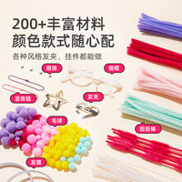 弥鹿 扭扭棒手工套装 儿童玩具