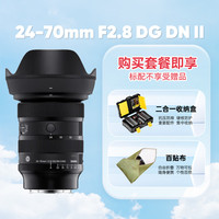 适马 24-70mm F2.8 DG DN II 全幅微单变焦镜头2470二代