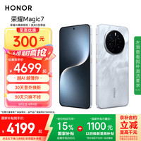 荣耀 HONOR Magic7 16GB+512GB 5G手机 月影灰 骁龙8至尊版