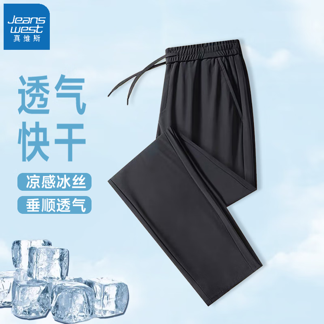 真维斯 男士休闲运动裤