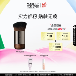 MAKE UP FOR EVER 玫珂菲 112 抛光粉底刷 单支装