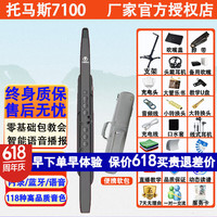 天铭 T-MAX T7100 电吹管 国产语音新款乐器 (标配+软包)