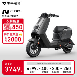 小牛电动 NT Play 智能电动车 TDR115Z
