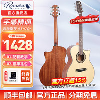 蓝盾 Randon）吉他 中世纪系列 初学者入门进阶单板民谣木吉他 41英寸 AS-GC+41寸缺角（灵蛇）