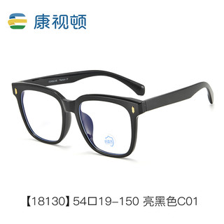  ZEISS/蔡司 非球面 近视镜片 眼镜架  搭配蔡司视特耐1.67非球面 亮黑色C01