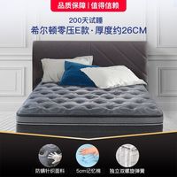 海马海木 护脊 乳胶床垫 独立弹簧 软垫
