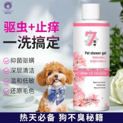 雪貂七里香宠物狗狗沐浴露抑菌除螨除臭留香泰迪博美猫洗澡液香波