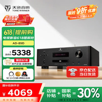 天逸 TINYAT AD-89D 多功能功放一体机