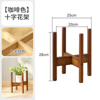 竹禾木生活 KFSSZHJ 十字花架 小号 咖啡色